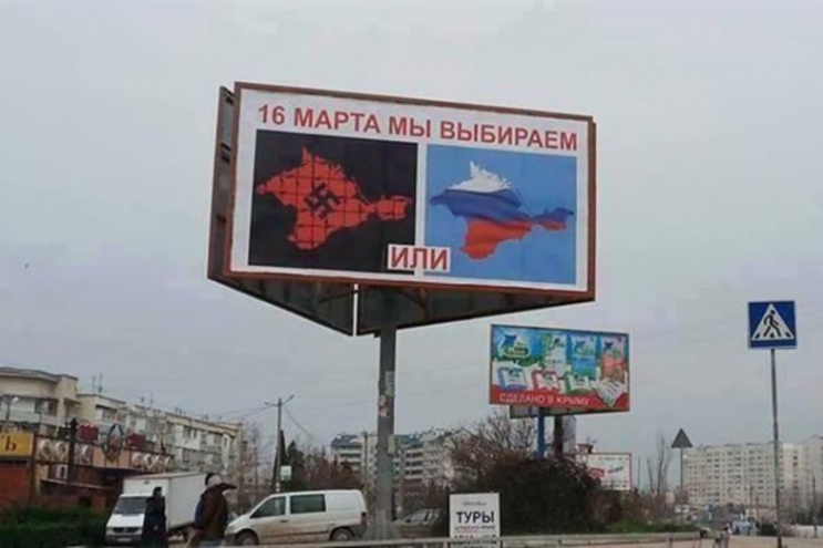 РМ считает  незаконным проведение референдума в Крыму