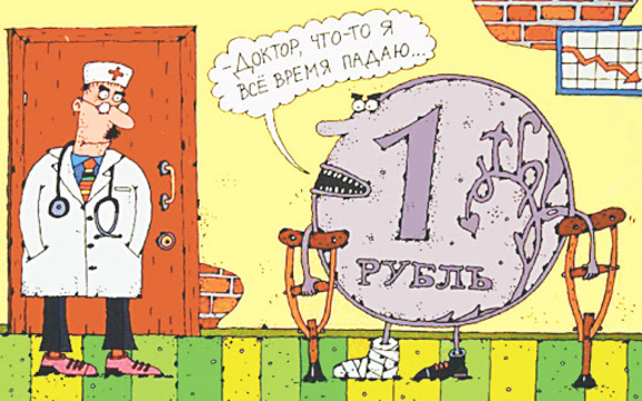 Рубль покатился по наклонной на слухах о грядущем повышении ставки ЦБ