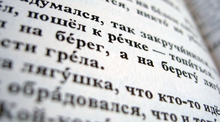 В румынских школах восстанавливается изучение русскoго языка