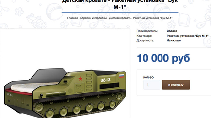Патриотическое воспитание в России: детская кроватка «Ракетная установка Бук М1»