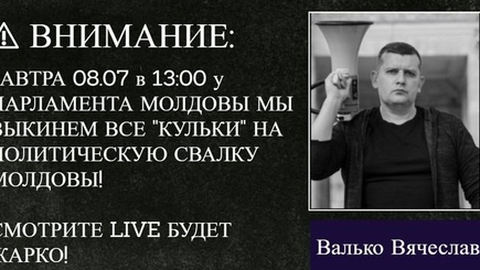 Нас снова ждут сюрпризы от  Валько.
