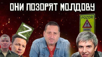 Бессарабская доска позора и почета