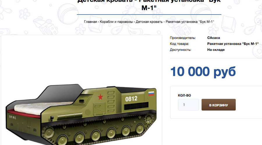 Патриотическое воспитание в России: детская кроватка «Ракетная установка Бук М1»