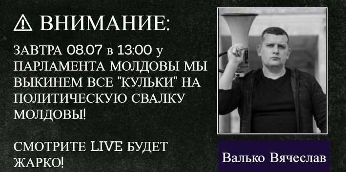 Нас снова ждут сюрпризы от  Валько.