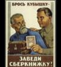 31 октября: Международный день сбережений