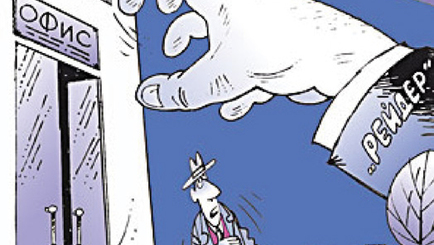 Ион Бутмалай: «Из-за неэффективности Генпрокуратуры, в течение 2012 года произошла еще одна атака на банковские структуры»