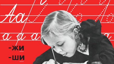 В молдавских школах отменят русский язык?