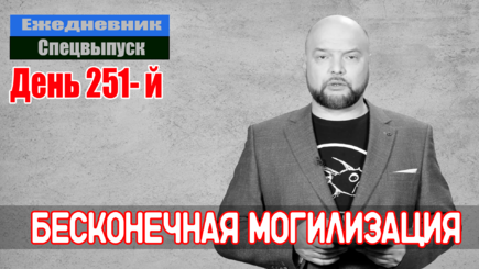 Ежедневник, 1 ноября – Россия, пытаясь, навредить Украине, и другим странам, но пока убивает себя