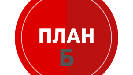 Игорь Додон: борьба за сохранение власти. План «Б»