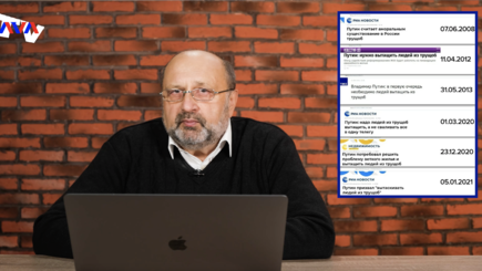 9+ Удивили. Путин и трущобы