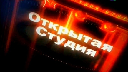 «Открытая студия» c Анатолием Голя. «Итоги весенне-летней сессии парламента и общественно-политическая ситуация в республике»
