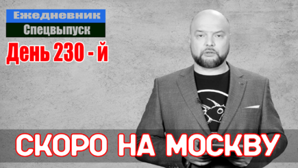 Ежедневник, 11 октября – Обстрелы заканчиваются, реакции начинаются