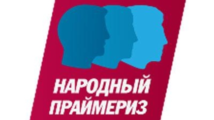 Модернизация ПКРМ: праймериз в АТО Гагауз Ери ( Гагаузии )