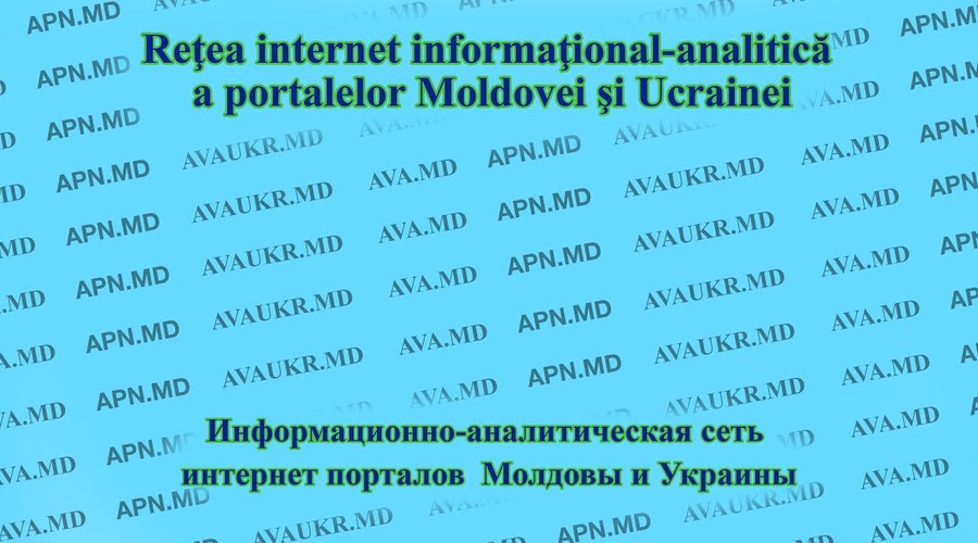 Новые рубежи Сети информационно-аналитических порталов Молдовы и Украины (ava.md, apn.md,  avaukr.com)