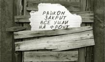 Раду закрывают?