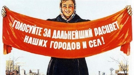 Предвыборная кампания в селе