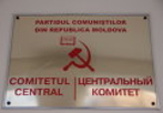 ЦК ПКРМ: Одновекторная внешняя политика властей угрожает территориальным расколом Молдовы