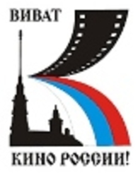 Дни российского кино в Молдове