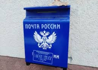 Народ пишет письма