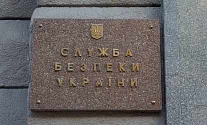 СБУ поймала 