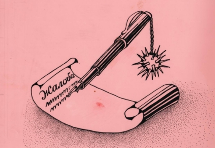 Комитет по защите конституции и демократии пишет министру МВД