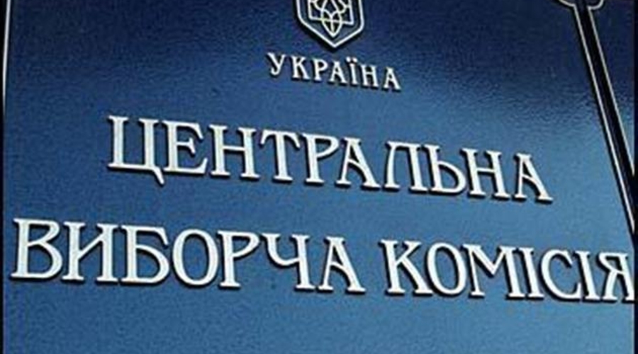 В бюллетенях для голосования по партийным спискам будут указаны первые пятерки кандидатов от партий
