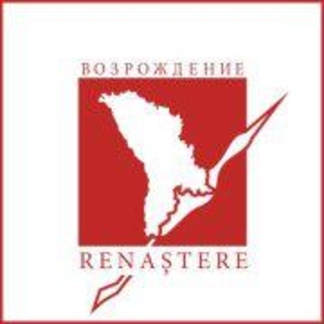 Партия «Renastere-Возрождение» отмечает 96-летнюю годовщину Великой Октябрьской социалистической революции