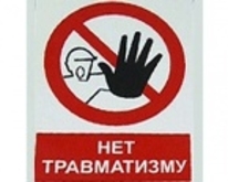 Работодатели скрывают более 20 процентов несчастных случаев на производстве