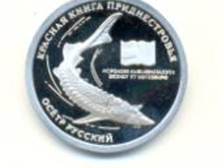 Приднестровский Республиканский Банк вводит в обращение монеты новой серии – «Красная книга Приднестровья»