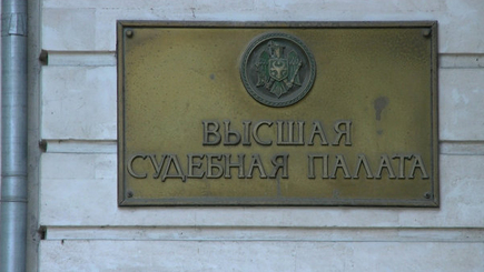 Чистка в  Высшей судебной палате?