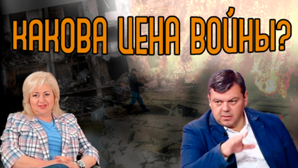 ЛОМы - Цена войны и надо ли Молдове вооружаться