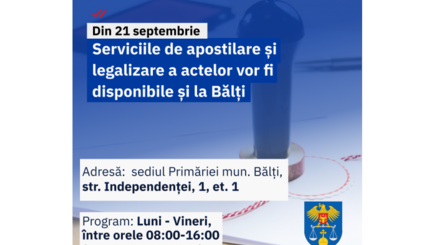 Окошко для апостиля