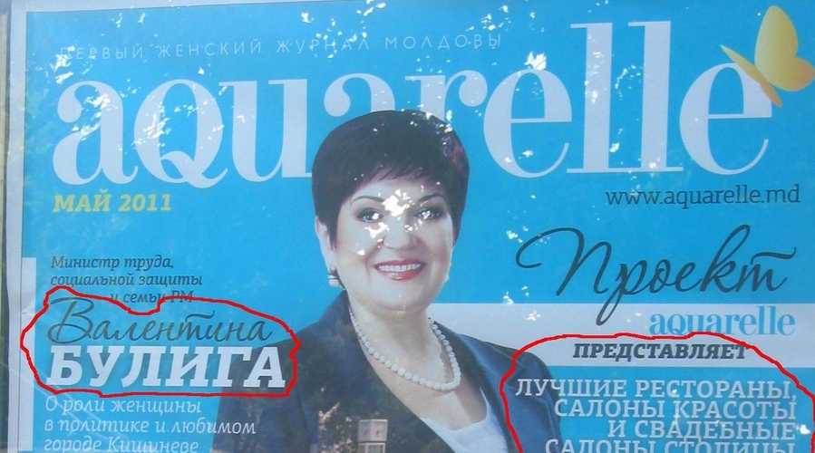 Рога и копыта в  исполнение молдавских рекламных предприятий!