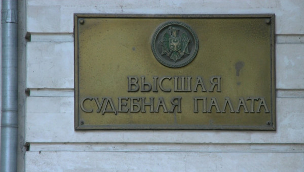 Чистка в  Высшей судебной палате?