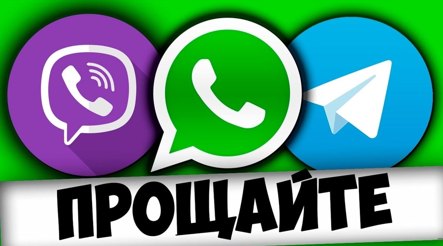 Официально: WhatsApp, Viber и Facebook заблокируют в России