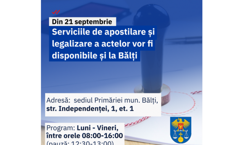 Окошко для апостиля