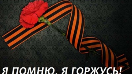 24 апреля стартует aкция «Георгиевская ленточка»