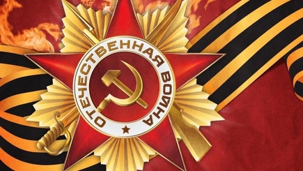 Советская символика снова легализована