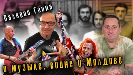 Валерий Гаина: Украина спасает мир