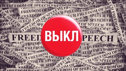 Россия. Эпоха «военных» штрафов: как наказывали за слова в феврале-марте`2022