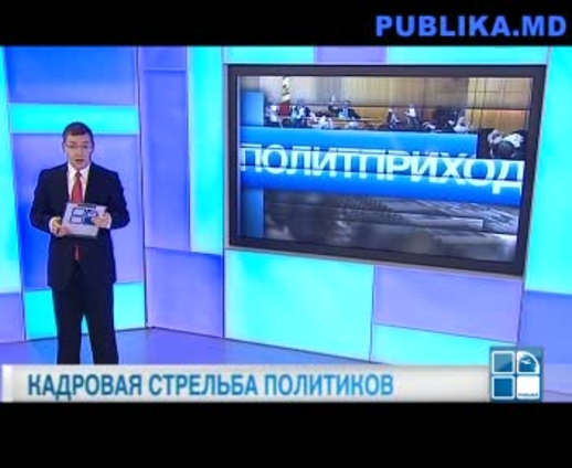 Отставка Лупу, переговоры Альянса и призрак досрочных выборов.