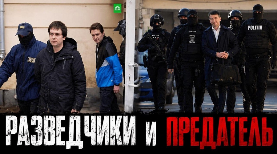 Обмен предателя на разведчиков: о чём молчат и что пытаются подменить