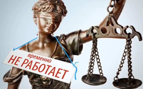 Молдавское правосудие - вещь очень интересная и увлекательная. Виновного могут не посадить, а невиновного закрыть и очень надолго.