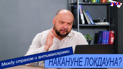 Ежедневник, 9 сентября – В Молдове снова вводят Чрезвычайное положение