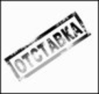 Референдум по отставке примара столицы Дорина Киртоакэ официально зарегистрирован