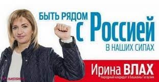 Ирина Влах: королева нейтралитета, популизма и альтернативной реальности