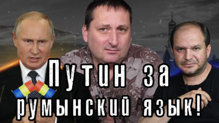 Парламент Молдовы непрерывно огорчает Кремль