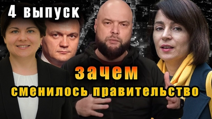 Выборы, выпуск № 4