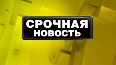 Новости из Парламента (обновление 17:04)