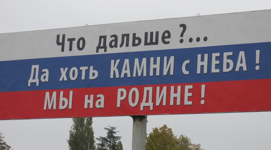 ЕС продлил на год санкции против Крыма